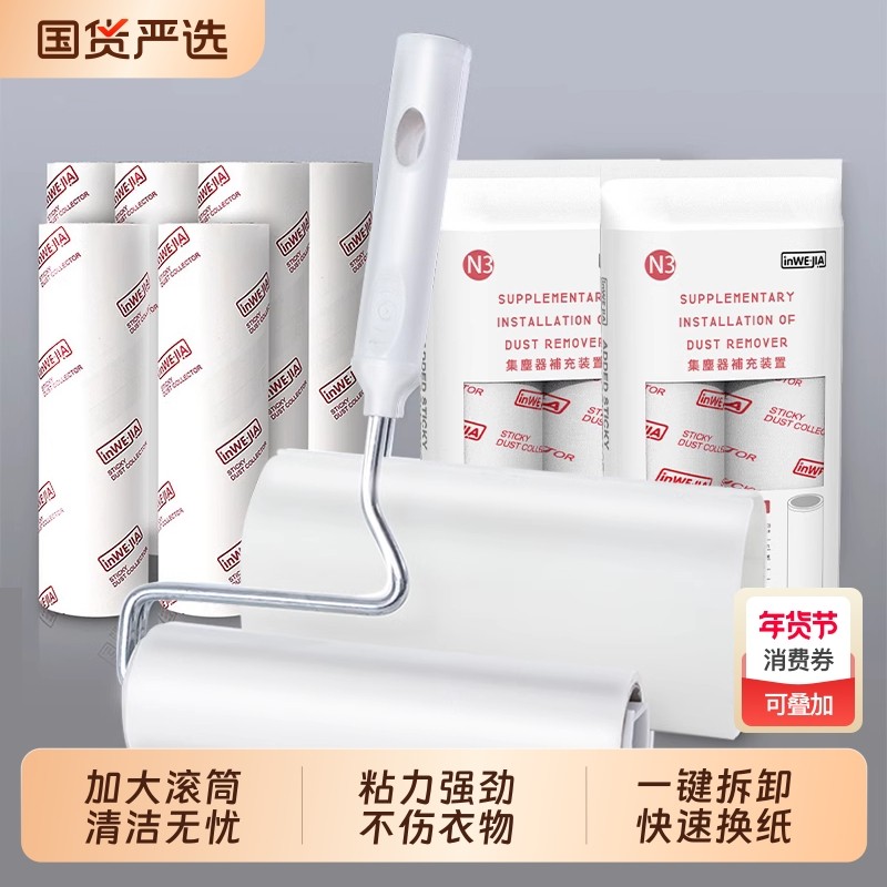 滚刷粘毛器滚筒可撕式替换卷纸衣服除毛刷黏去宠物猫狗毛神器粘尘,家庭/个人清洁工具,地板粘尘/粘毛器,淘宝优惠券,粉丝福利购,淘宝优惠卷