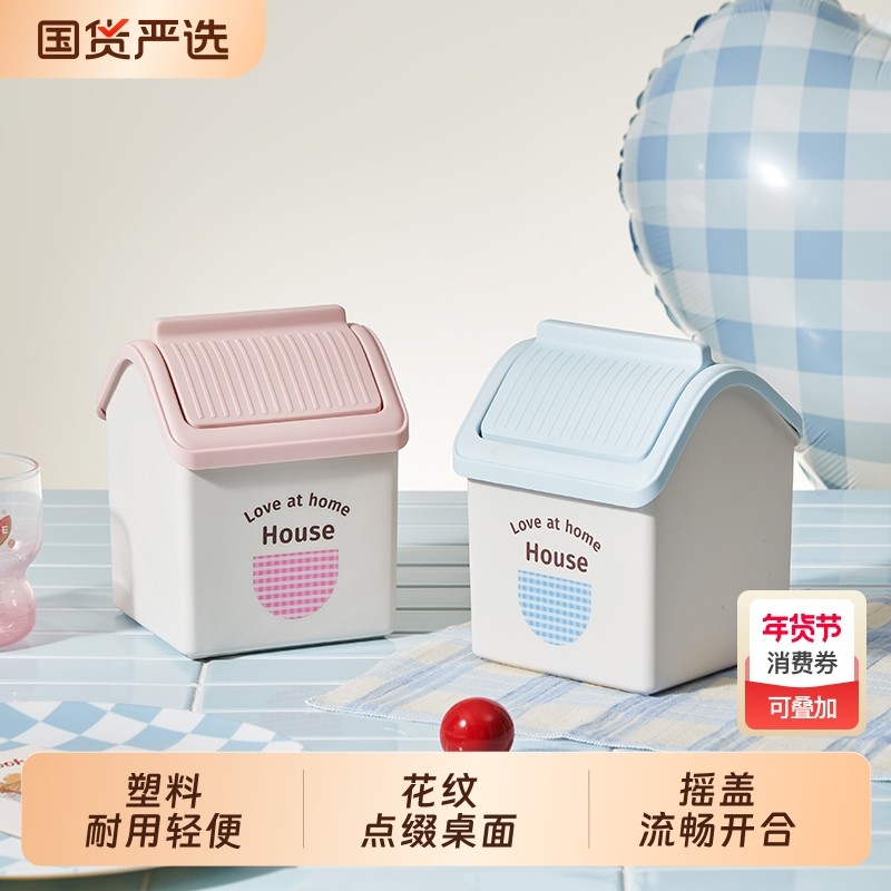 桌面垃圾桶小号可爱ins迷你家用台面儿童书桌办公室桌上床头纸篓,家庭/个人清洁工具,垃圾桶,淘宝优惠券,粉丝福利购,淘宝优惠卷