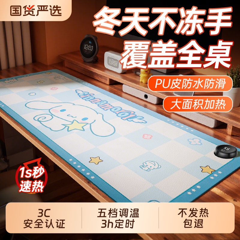 暖桌垫3C认证冬天发热超大加热鼠标垫办公室书桌面学生电脑暖手