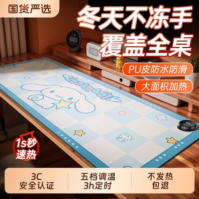 暖桌垫加热鼠标垫3C认证冬天发热超大办公室书桌面学生电脑暖手