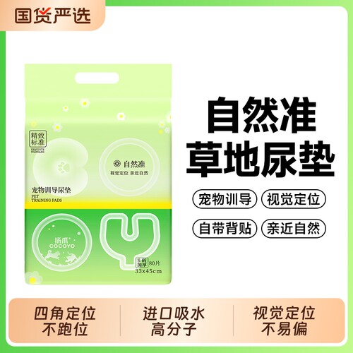 扬爪COCOYO吸水狗狗|148人收藏