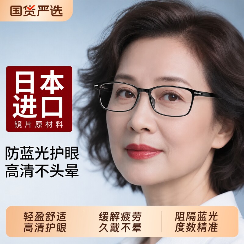 老花眼镜女士时尚抗疲劳高清防蓝光花镜中老年人眼镜品牌高档正品