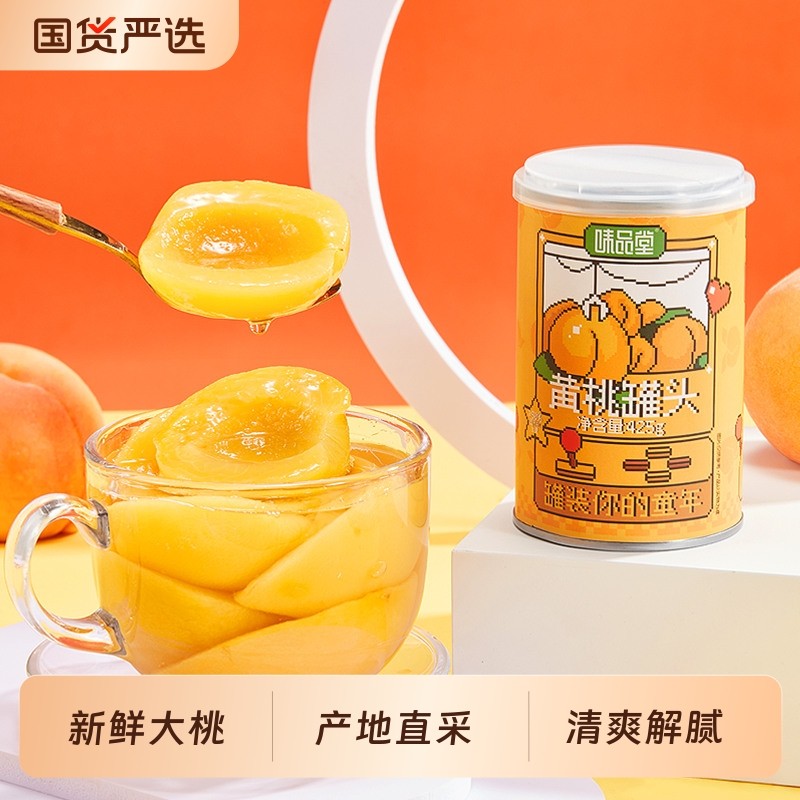味品堂425g水果黄桃罐头正品整箱批发罐装应急储备新鲜国货鲜果
