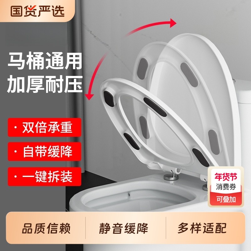 马桶盖家用通用加厚配件缓降坐便盖子厕所盖板子母坐垫便器马桶圈,家装主材,普通坐便盖板,淘宝优惠券,粉丝福利购,淘宝优惠卷