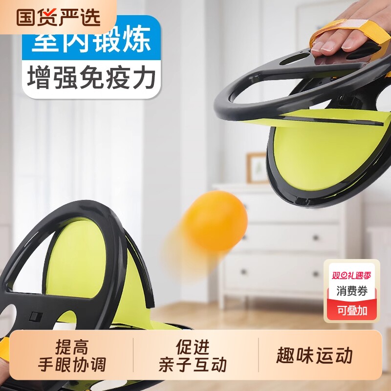 儿童户外抛接球玩具亲子互动弹射吸盘球双人感统训练手抓球乒乓球