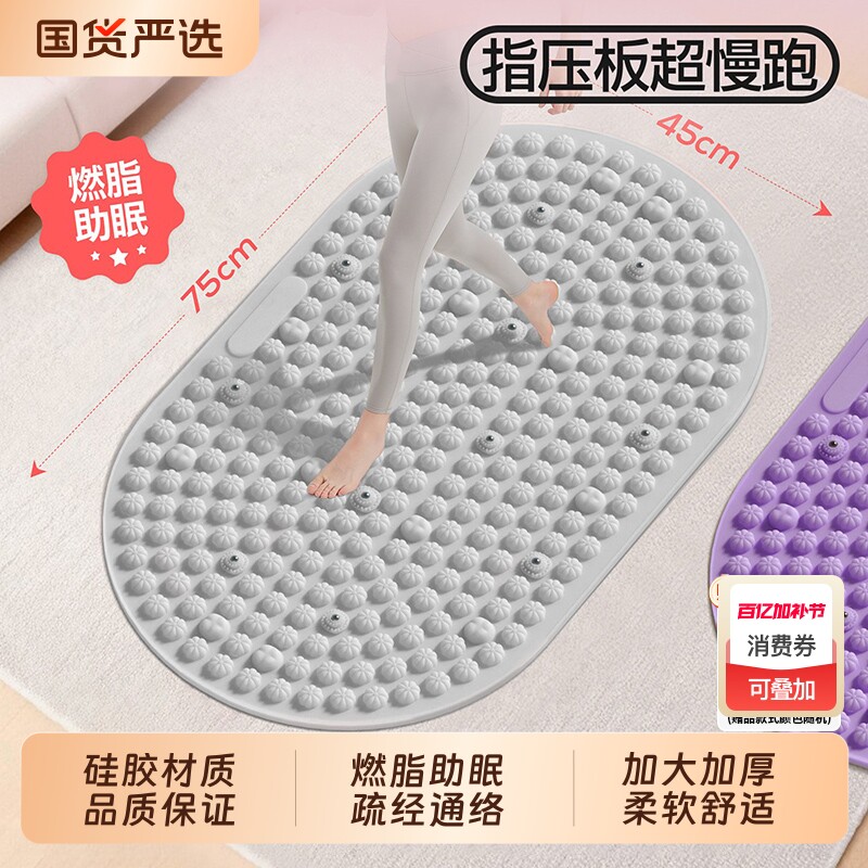 液态指压板超慢跑软硅胶足底按摩垫第六代实心磁石脚踩减肥通经络