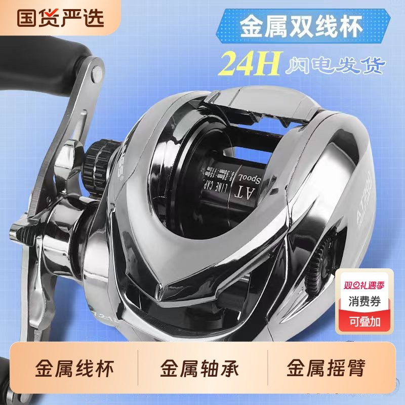 水滴轮微物路亚轮雷泛用淡海水打黑专用远投强防炸线金属线杯鱼轮