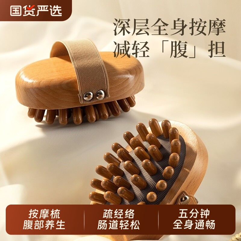 【腹部五分钟轻松肠道减腹】图片