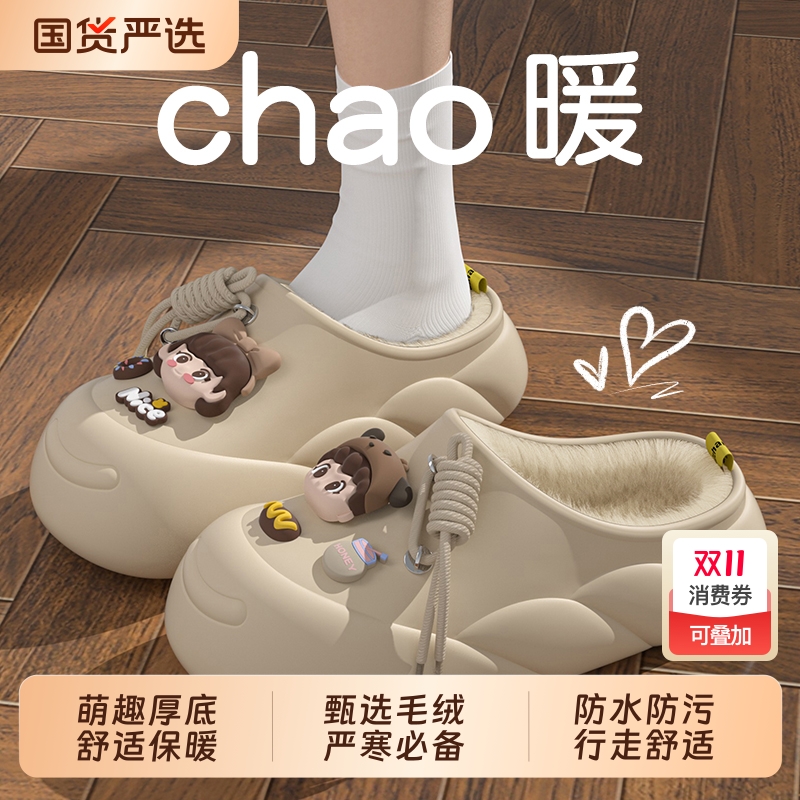 加绒防水秋冬保暖棉拖鞋女