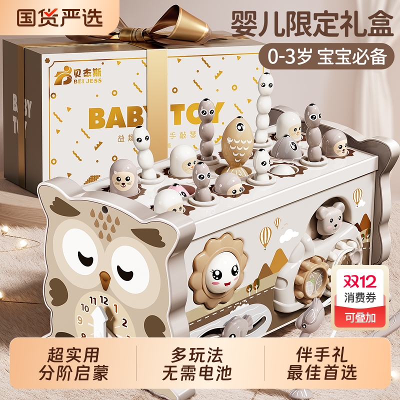 宝宝周岁礼婴儿早教益智玩具