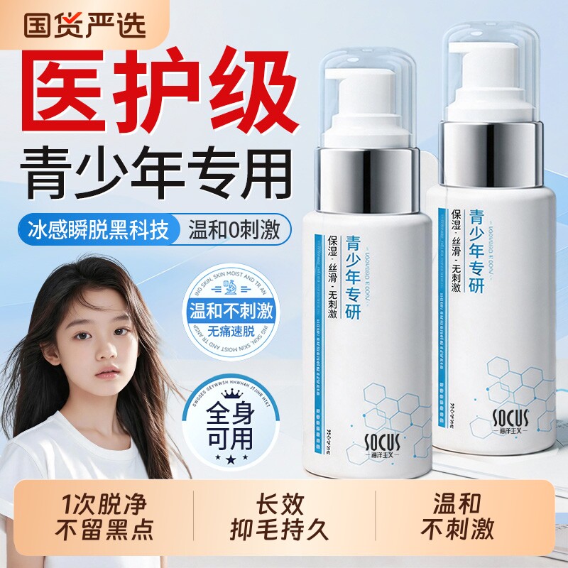 脱毛膏学生专用女男士腋下私处阴毛全身可用不留黑点唇部去胡子