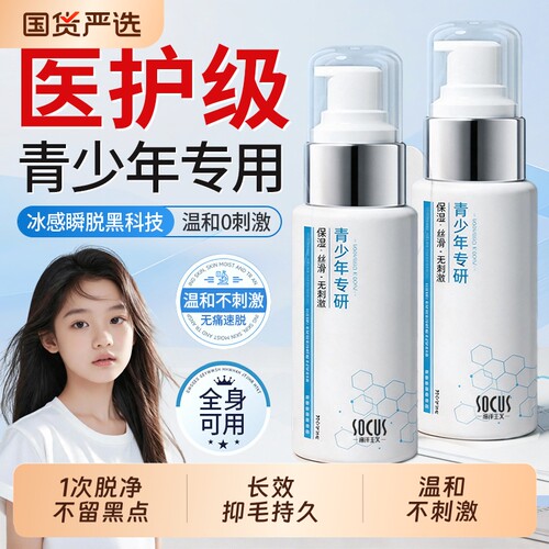 脱毛膏学生专用女男士腋下私处阴毛全身可用不留黑点唇部去胡子