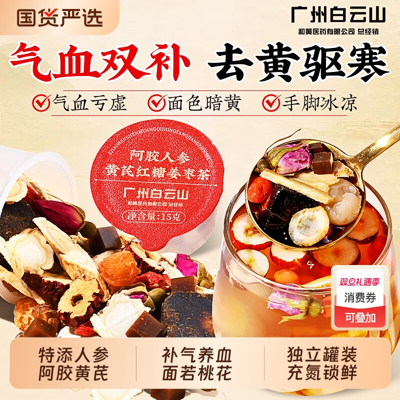 红糖姜茶大姨妈官方旗舰店红枣桂圆枸杞茶女生补气养血调理养生茶