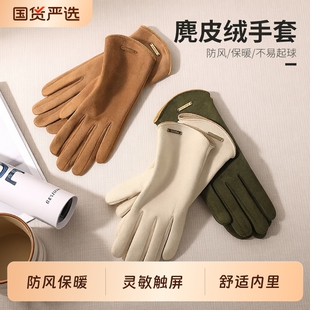 麂皮手套女士春秋款冬季骑行露指可触屏加绒冬天防风骑车保暖滑雪