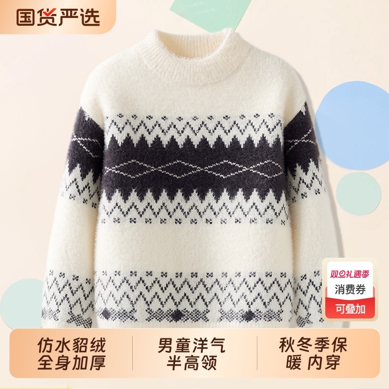 男童秋冬装水貂绒厚毛衣中大童半高领拼色儿童冬季保暖打底针织衫