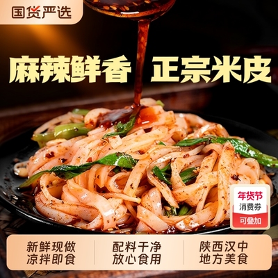 刘丞相黑米凉皮|回头客超1600人