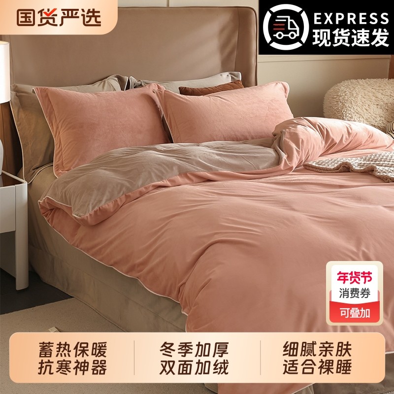 2025新款牛奶绒被套单件1.5米被罩床上四件套珊瑚绒冬季200x230cm,床上用品,被套,淘宝优惠券,粉丝福利购,淘宝优惠卷