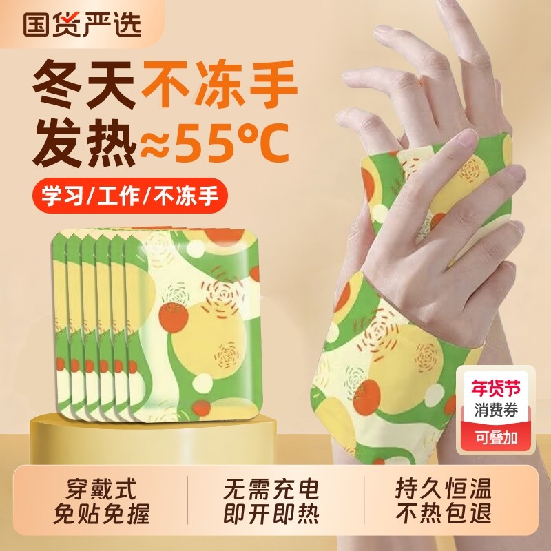 暖手贴自发热穿戴式暖手宝学生专用手握式暖宝宝手套儿童暖手神器,居家日用,暖手宝,淘宝优惠券,粉丝福利购,淘宝优惠卷