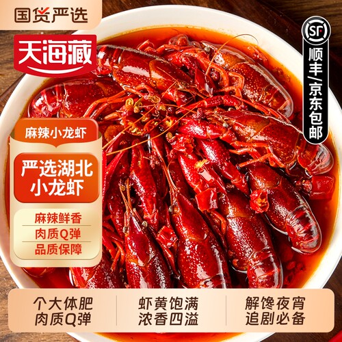 麻辣带头小龙虾6盒加热即食追剧
