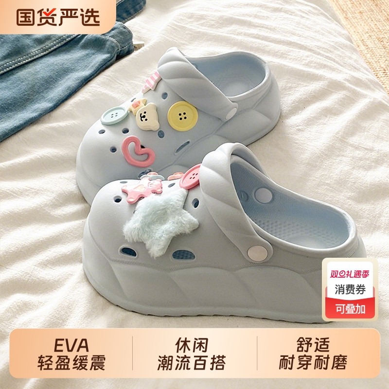 EVA洞洞鞋2025百搭透气舒适增高清凉夏日diy海边沙滩包头凉