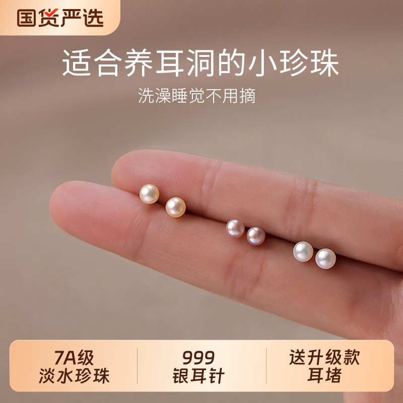 999纯银淡水珍珠耳钉2026新款爆款耳环高级感女耳饰养耳洞图片