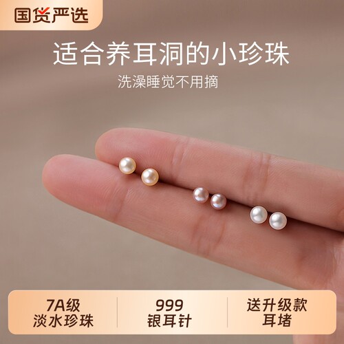999纯银淡水珍珠耳钉2026新款爆款耳环高级感女耳饰养耳洞