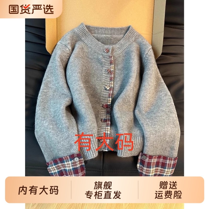 假两件韩系圆领拼接格子毛衣女2025秋冬新款宽松大码内搭针织开衫,女装/女士精品,大码内搭,淘宝优惠券,粉丝福利购,淘宝优惠卷