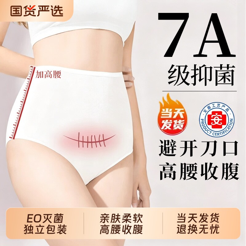 高腰一次性内裤女款月子产妇大码剖腹产底裆纯棉独立包装日抛短裤