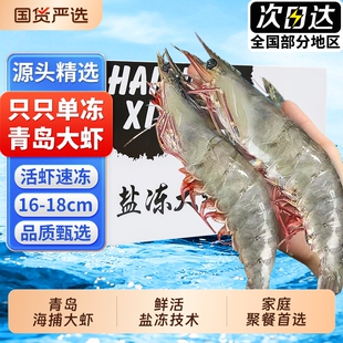 新鲜大虾鲜活青岛特大盐冻白对虾冷冻基围虾海虾海鲜水产速冻白虾