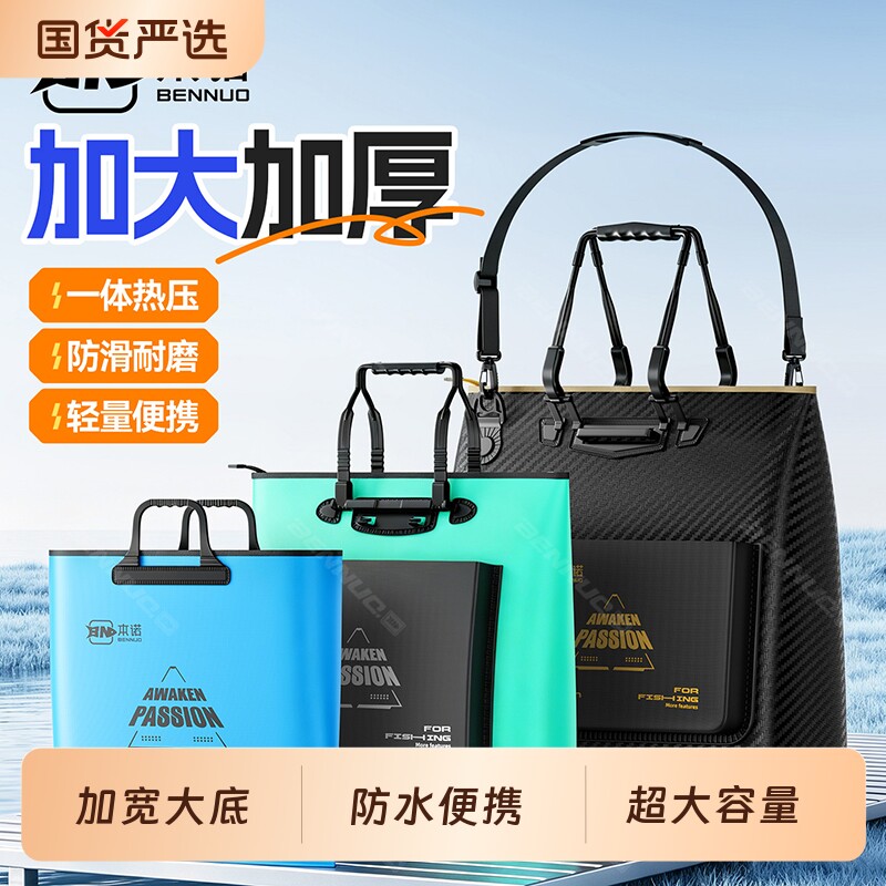 鱼护包手提袋装鱼鱼袋钓鱼加厚图片