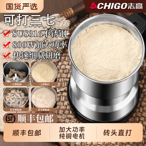 志高磨粉机中药家用小型粉碎机