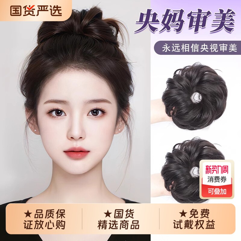 丸子头假发仿真发古风花苞头发髻盘发发增发神器圈头顶蓬松假发包