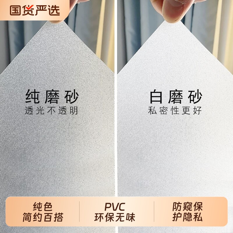 磨砂玻璃贴纸透光不透明卫生间窗户贴纸浴室贴膜防窥磨砂膜玻璃窗