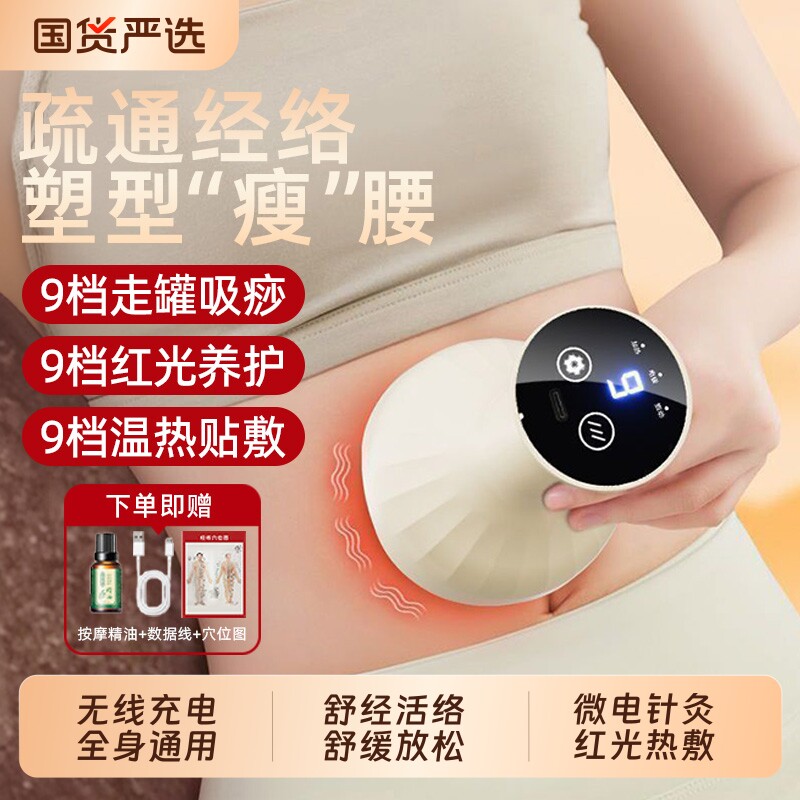 念语电动刮痧仪器经络刷全身通用疏通拔罐揉腹按摩神器真空负压