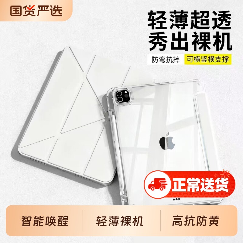 平板保护壳适用iPadair6新款3y折Pro保护套11苹果iP