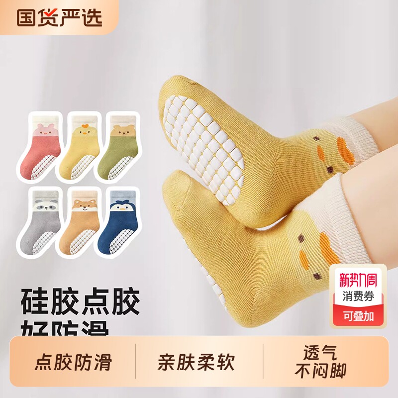 宝宝地板袜春秋男女新生儿婴儿袜子防滑隔凉不勒腿学步袜中筒吸汗