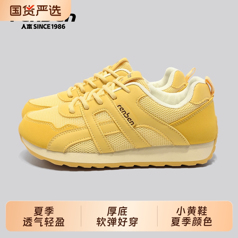 人本软底透气阿甘鞋|千人收藏