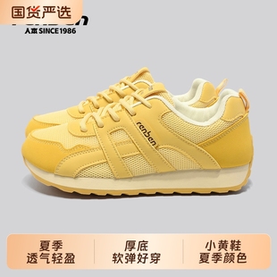 人本女鞋阿甘鞋女透气2025夏季新款舒适网鞋小黄鞋软底轻便运动鞋