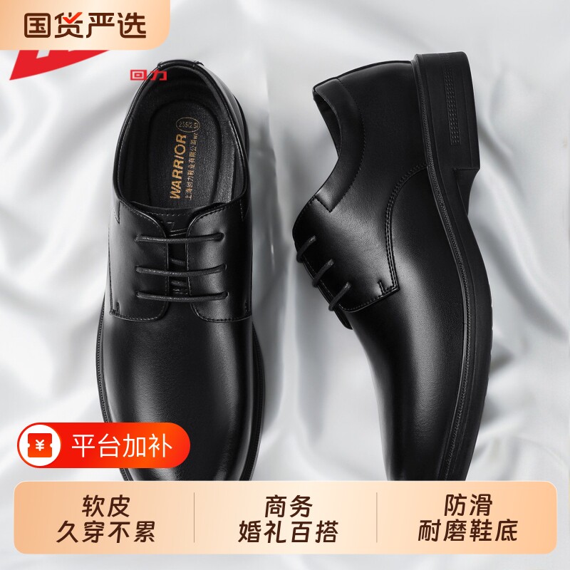 回力男鞋皮鞋男款2026新款黑色商务正装鞋子结婚男士休闲德比鞋男