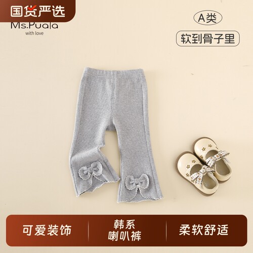 Ms.Puala女童纯棉打底裤秋款儿童喇叭裤女宝宝蝴蝶结休闲长裤