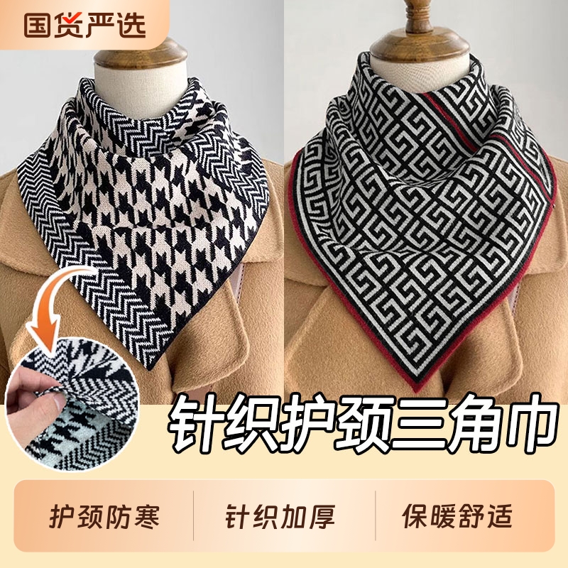 2025新款针织三角巾护颈围脖保暖假领秋冬款套头脖套围巾男女黑白