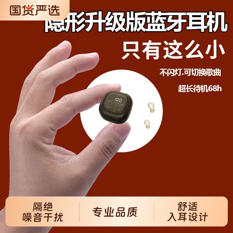 柏林之声隐藏式耳机蓝牙2025新款无线迷你超小微型入耳式超长续航