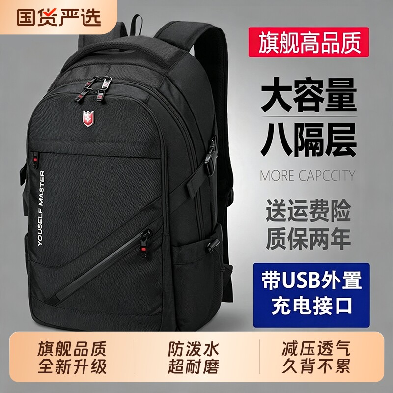 背包男士双肩包书包大容量旅行包登山包男轻便护脊结实防水减负图片