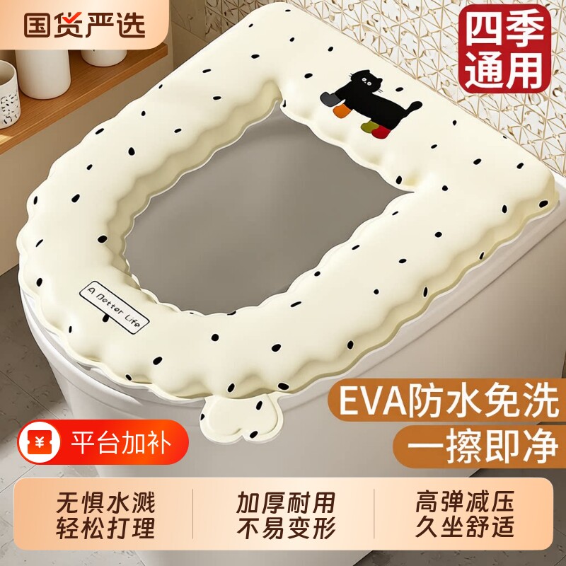 马桶垫子坐垫马桶垫四季通用防水2026新款EVA免洗坐便器套座圈垫