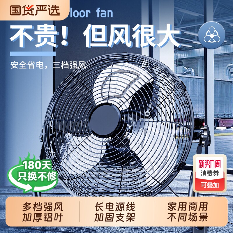工业风扇强力大功率台式家用电风扇爬地扇落地扇仓库工厂趴地扇