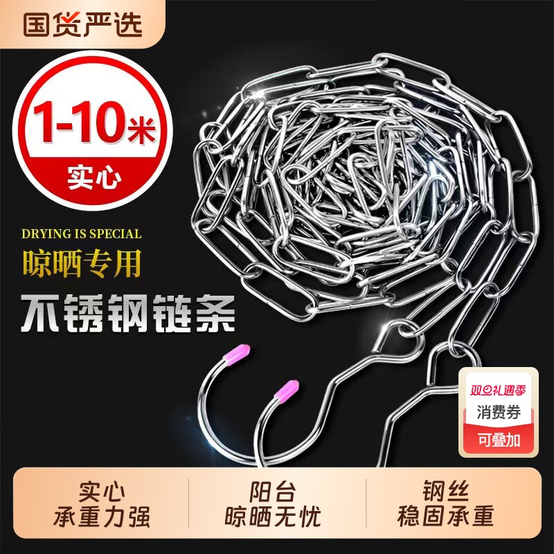 不锈钢晾衣链可折叠收纳链条防风多功能挂钩家用加粗阳台晾晒衣架