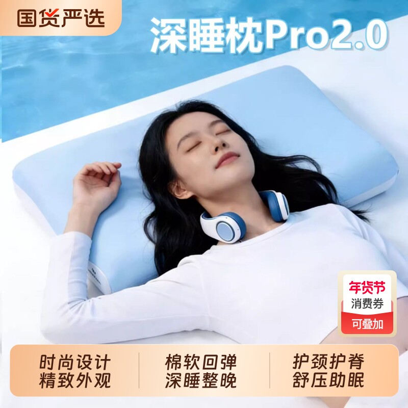 新年送礼朵亚之星深睡枕2记忆棉枕头护颈椎专用助睡眠成人枕芯