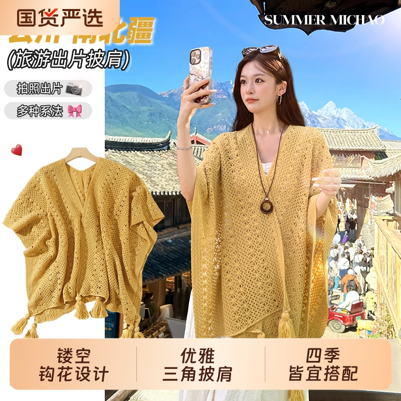 2025新款针织披肩女办公室披风薄款女镂空流苏空调房外搭旗袍斗篷