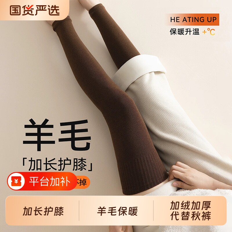 羊毛圈护膝袜套女加绒厚保暖长筒袜子女秋冬季款肤色过膝大腿袜套