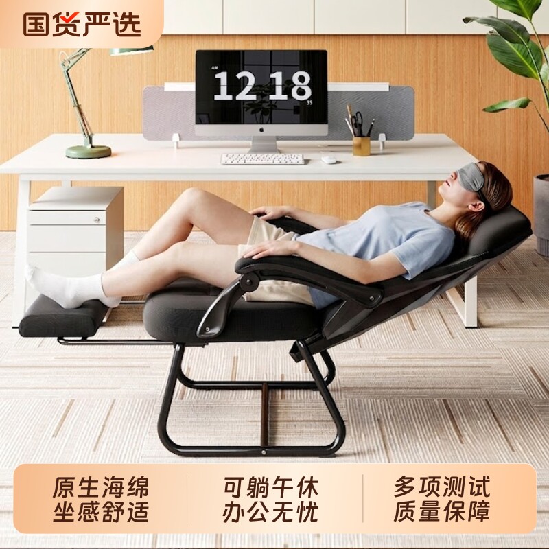 办公椅午睡两用可躺平人体工学椅子座椅电脑椅家用舒适久坐弓形椅